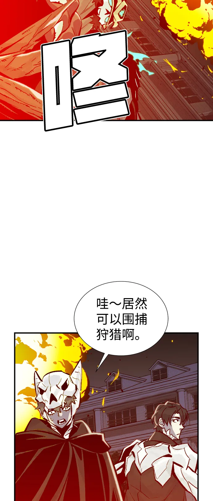 [第39话] 迟来的军人们（3） 第69页