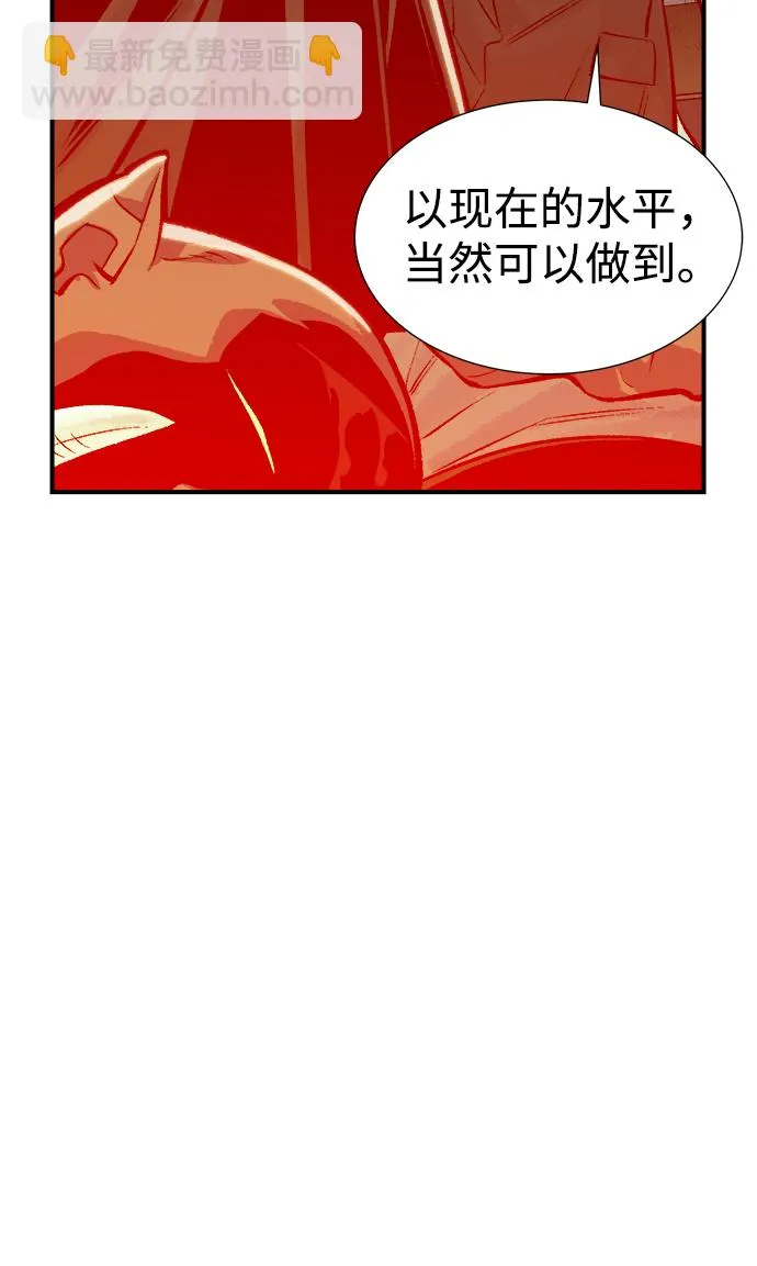 [第39话] 迟来的军人们（3） 第70页