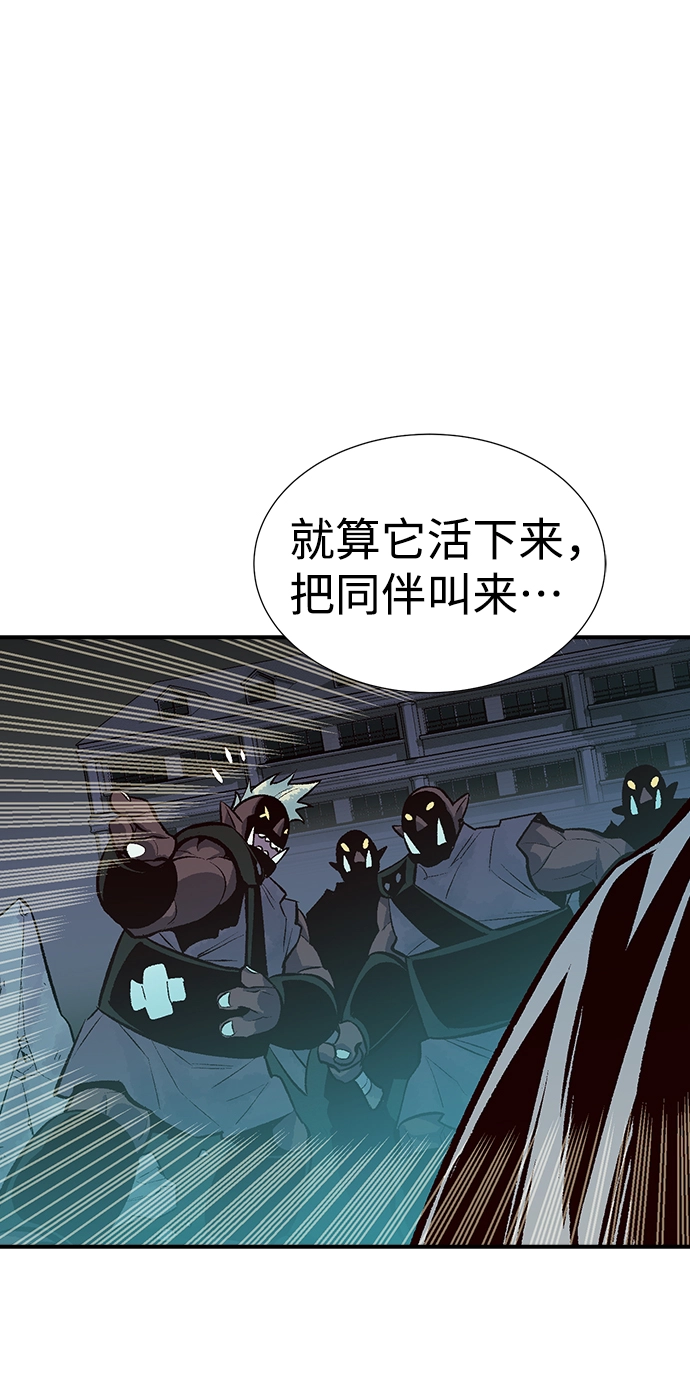 [第39话] 迟来的军人们（3） 第72页