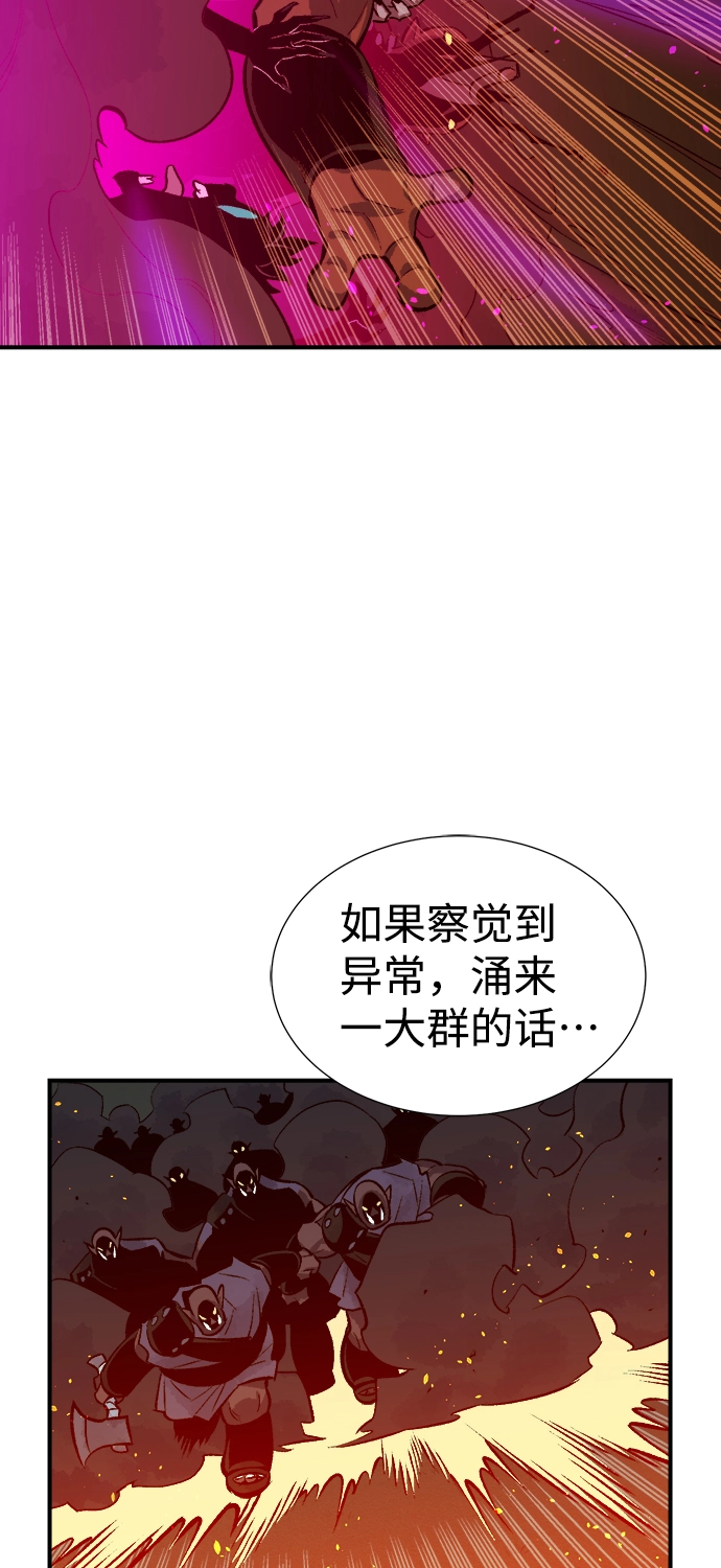 [第39话] 迟来的军人们（3） 第74页