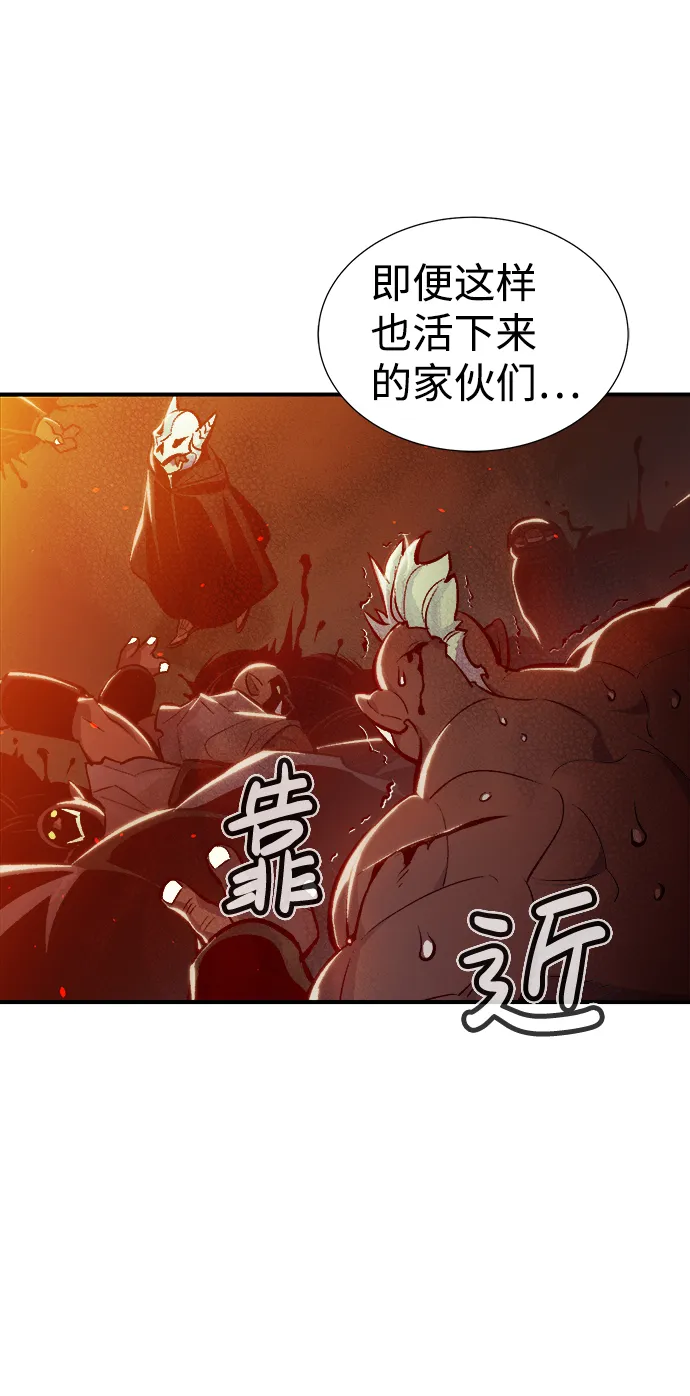 [第39话] 迟来的军人们（3） 第77页