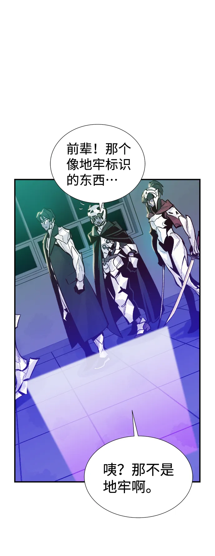 [第39话] 迟来的军人们（3） 第82页