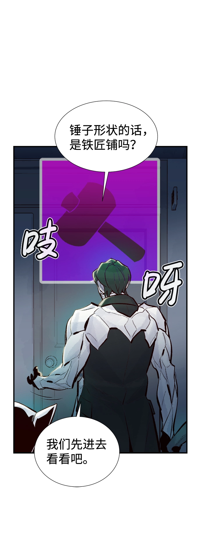 [第39话] 迟来的军人们（3） 第83页