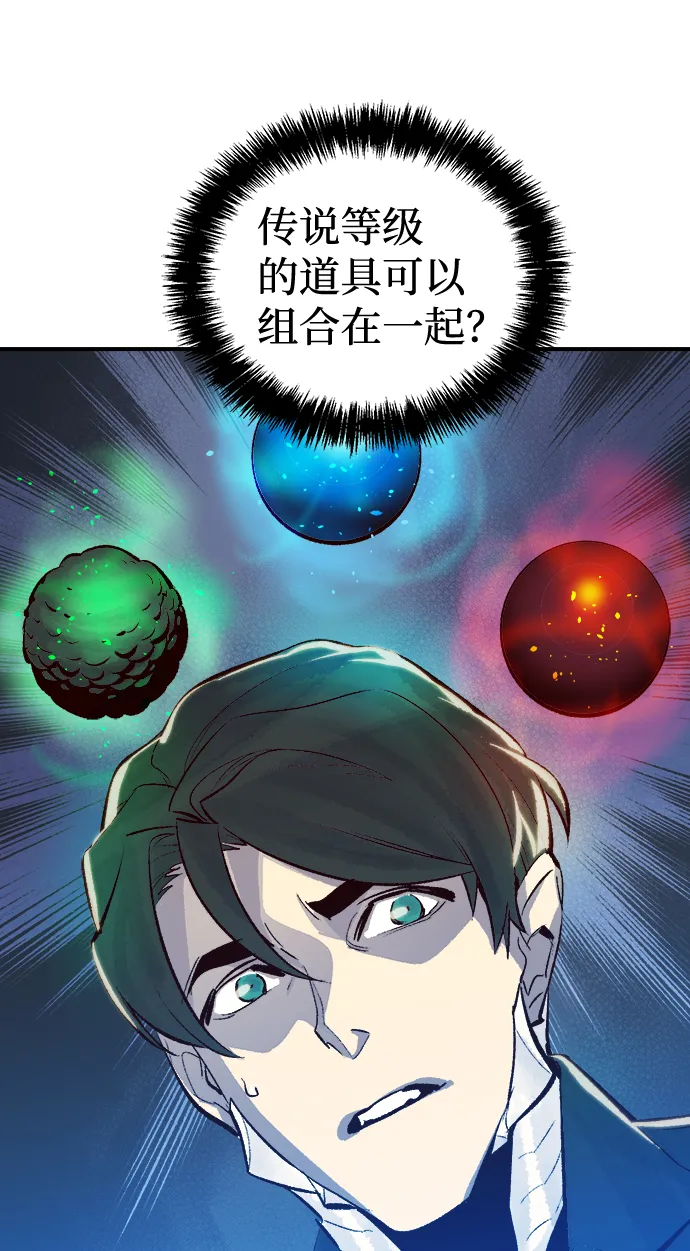 [第39话] 迟来的军人们（3） 第86页