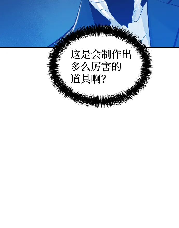 [第39话] 迟来的军人们（3） 第87页