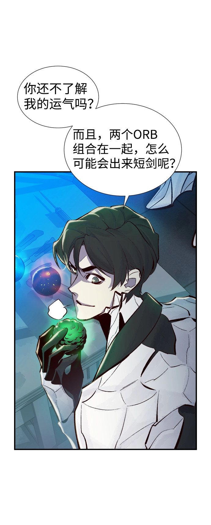 [第40话] 击杀跑道的BOSS（1） 第5页