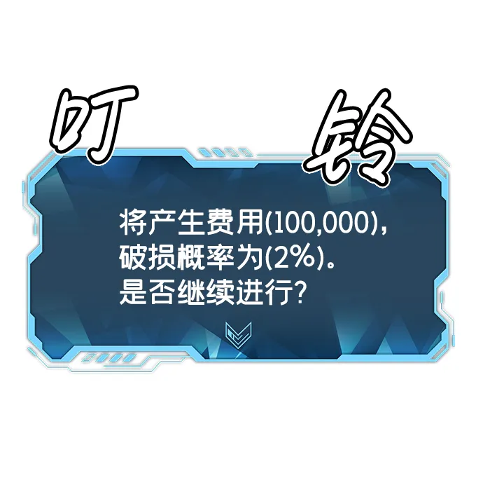 [第40话] 击杀跑道的BOSS（1） 第7页