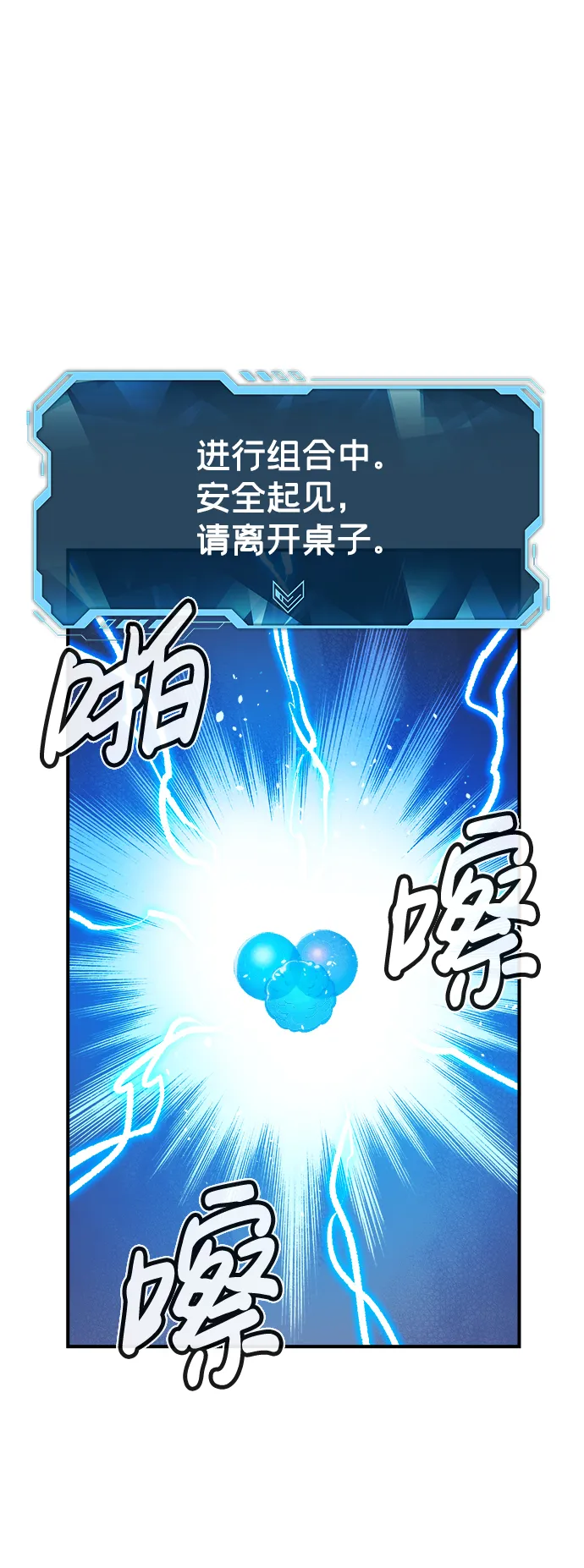 [第40话] 击杀跑道的BOSS（1） 第9页