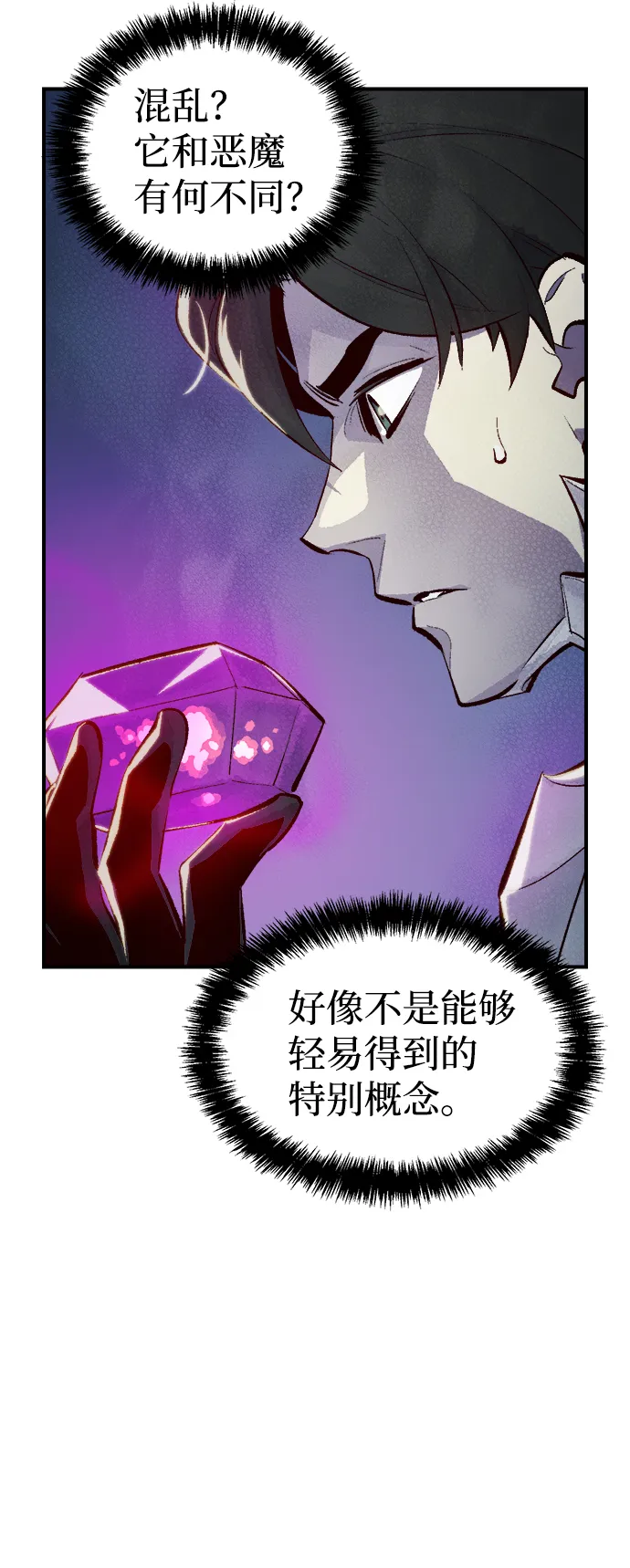 [第40话] 击杀跑道的BOSS（1） 第13页