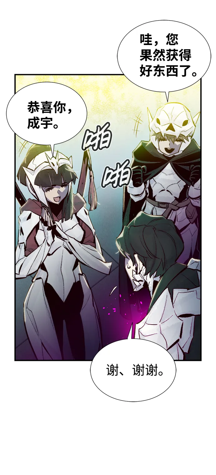 [第40话] 击杀跑道的BOSS（1） 第16页