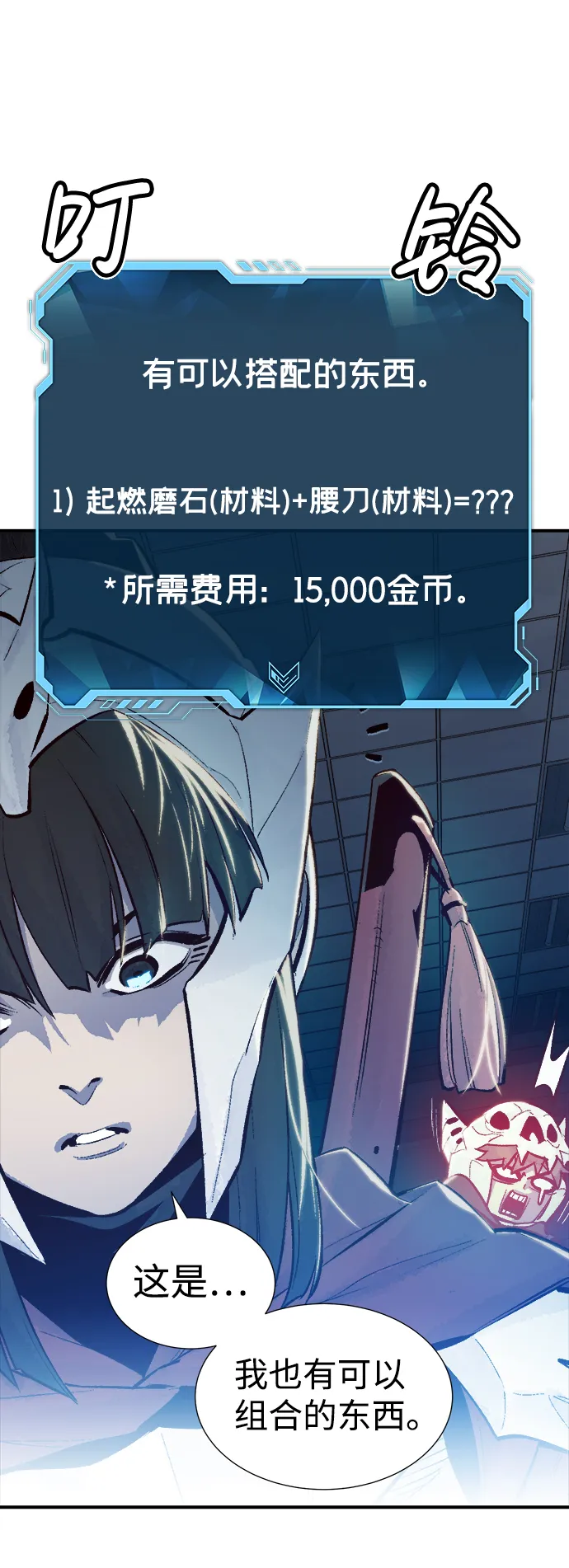 [第40话] 击杀跑道的BOSS（1） 第17页