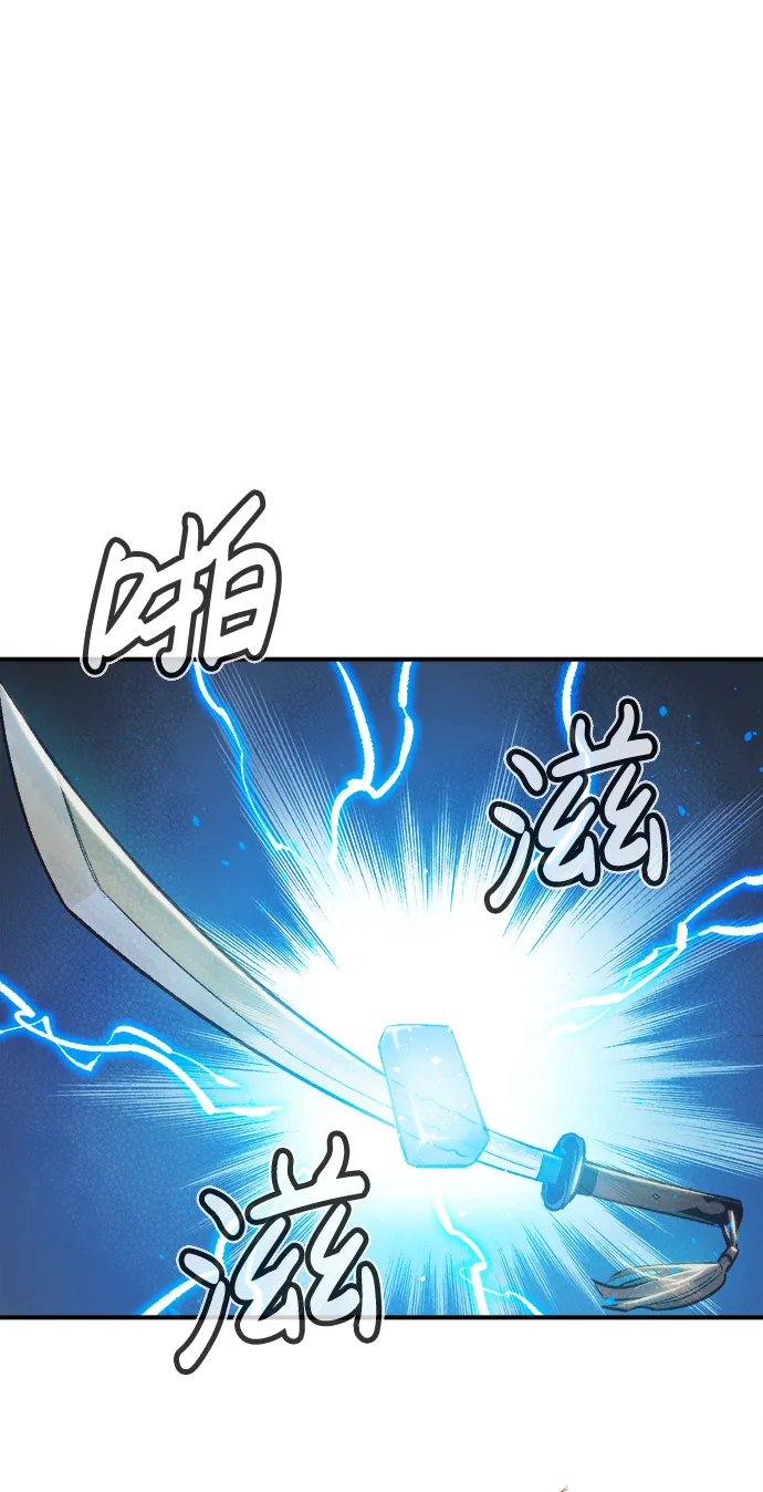 [第40话] 击杀跑道的BOSS（1） 第18页