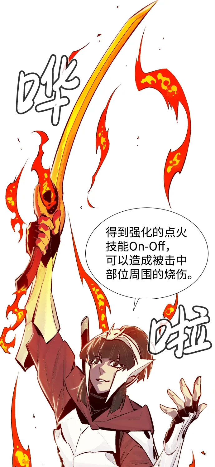 [第40话] 击杀跑道的BOSS（1） 第19页
