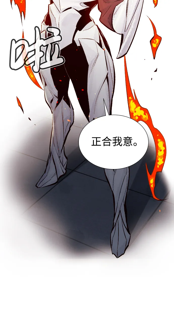 [第40话] 击杀跑道的BOSS（1） 第20页
