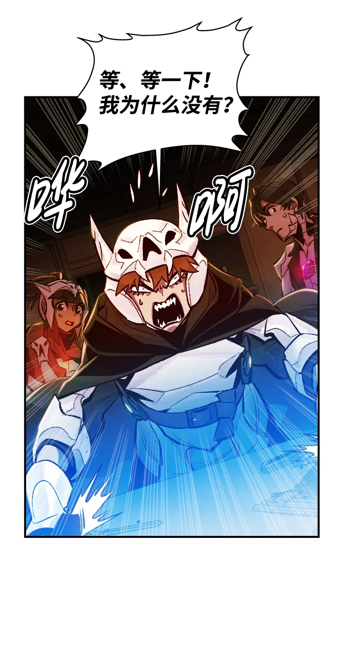 [第40话] 击杀跑道的BOSS（1） 第21页