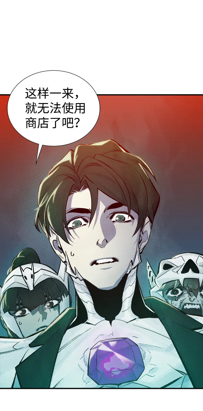 [第40话] 击杀跑道的BOSS（1） 第26页