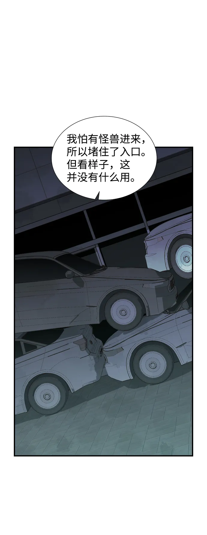 [第40话] 击杀跑道的BOSS（1） 第27页