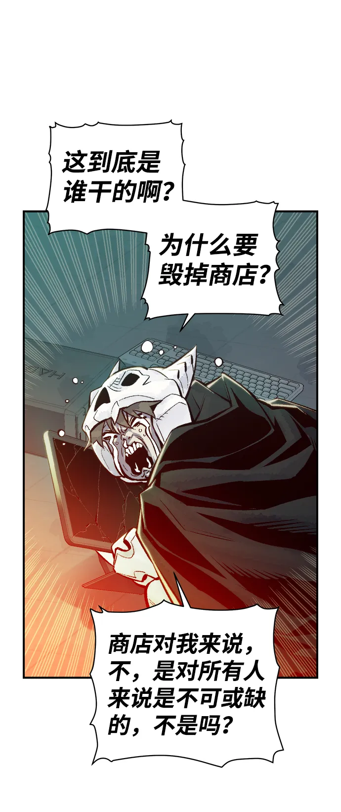[第40话] 击杀跑道的BOSS（1） 第28页