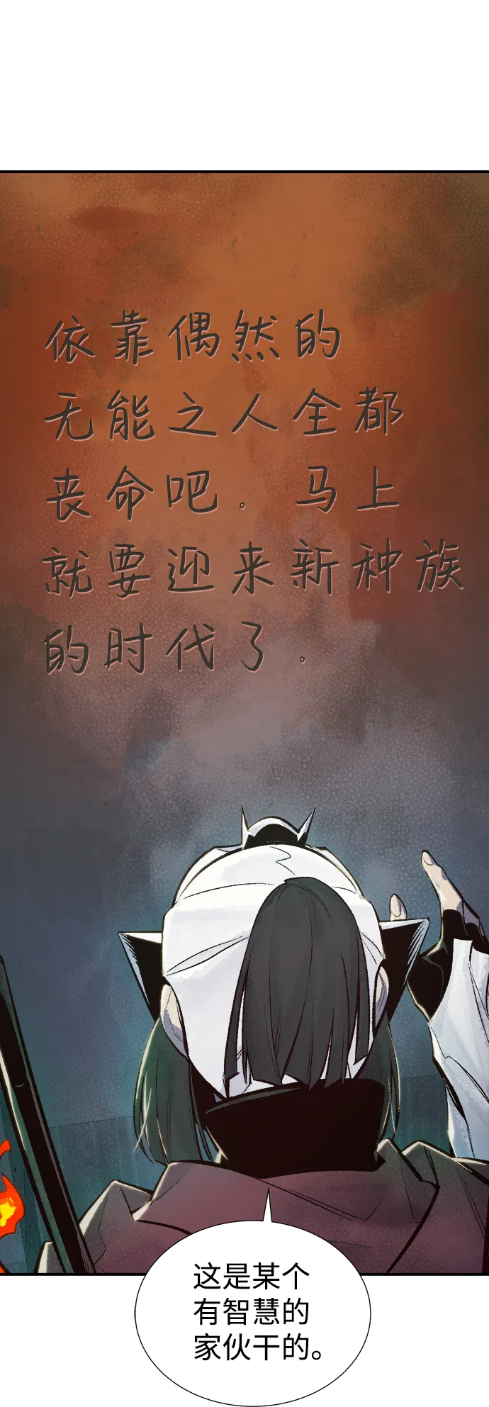 [第40话] 击杀跑道的BOSS（1） 第30页