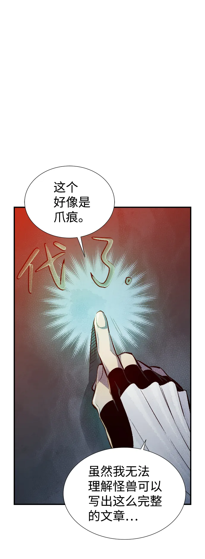 [第40话] 击杀跑道的BOSS（1） 第31页