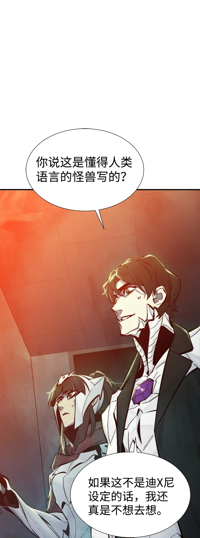 [第40话] 击杀跑道的BOSS（1） 第32页