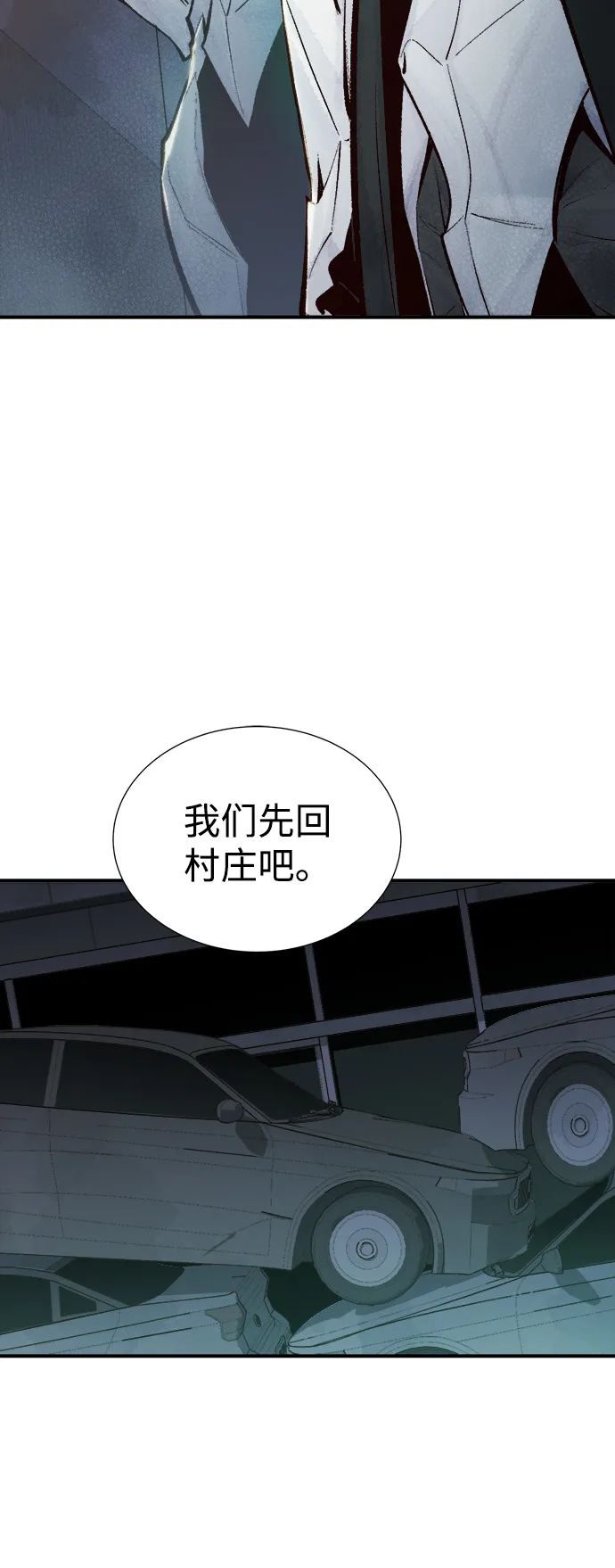 [第40话] 击杀跑道的BOSS（1） 第33页