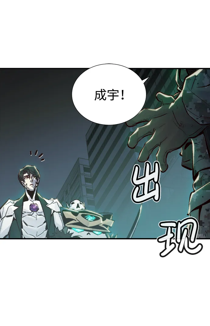 [第40话] 击杀跑道的BOSS（1） 第37页
