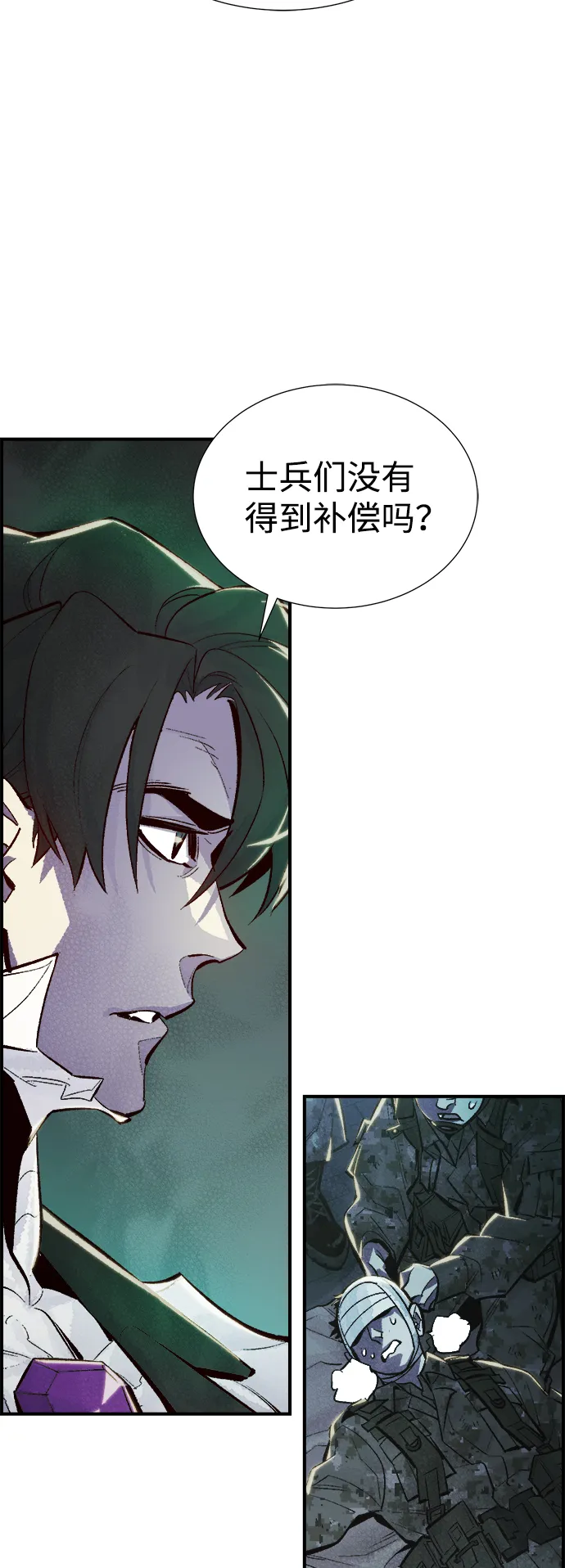[第40话] 击杀跑道的BOSS（1） 第41页