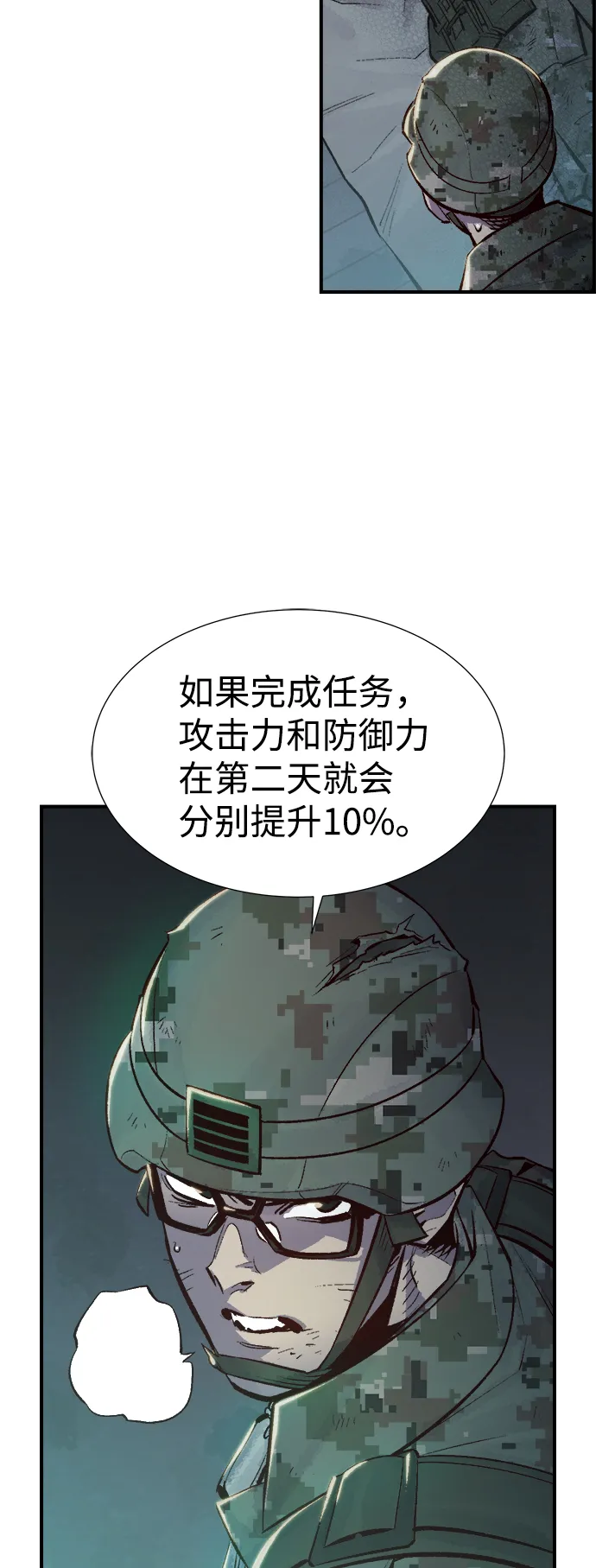 [第40话] 击杀跑道的BOSS（1） 第42页