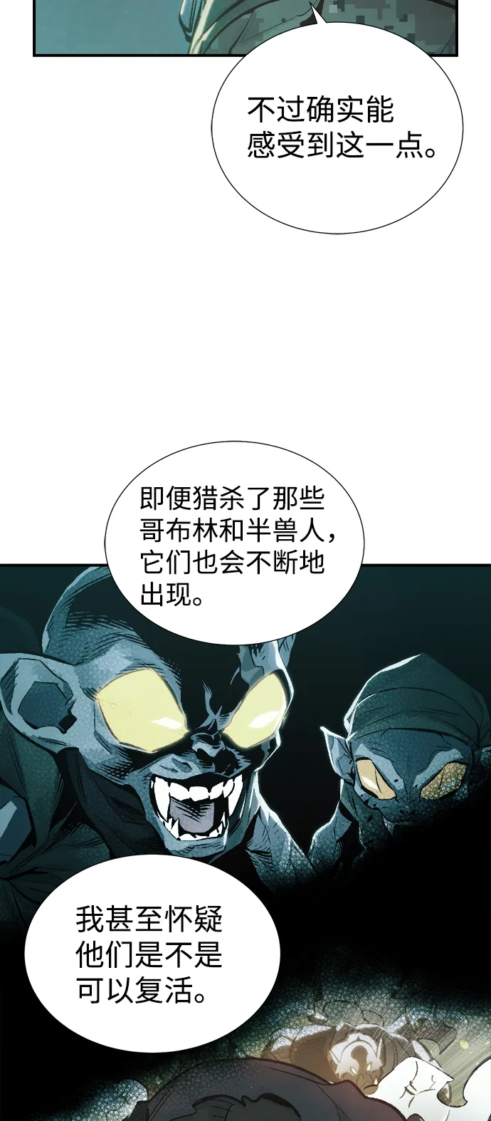 [第40话] 击杀跑道的BOSS（1） 第43页