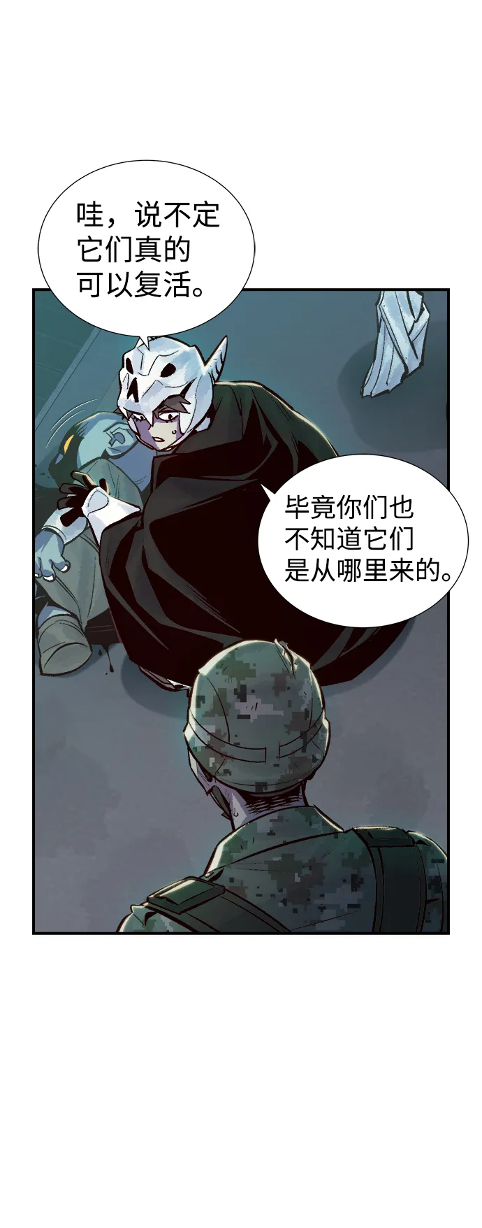 [第40话] 击杀跑道的BOSS（1） 第45页