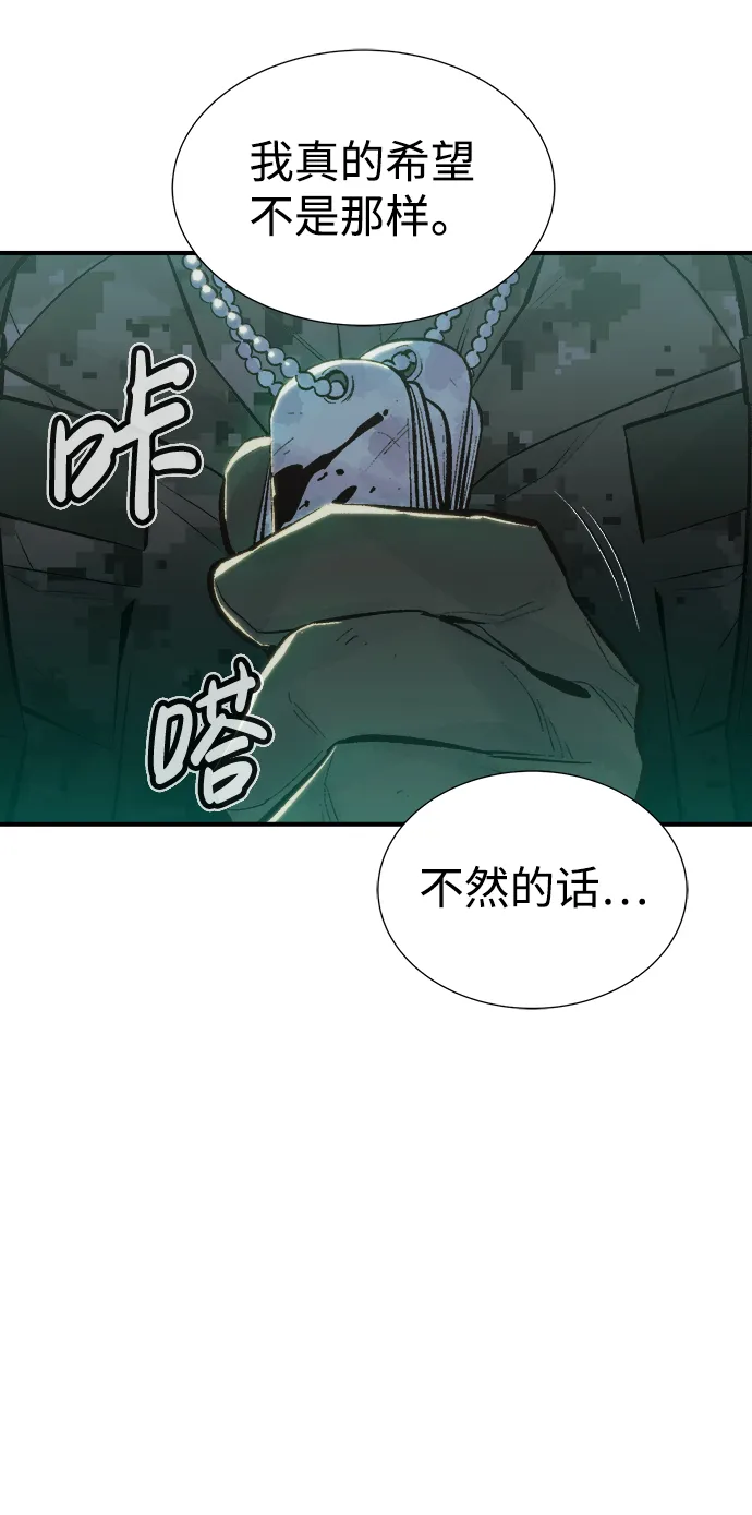 [第40话] 击杀跑道的BOSS（1） 第46页