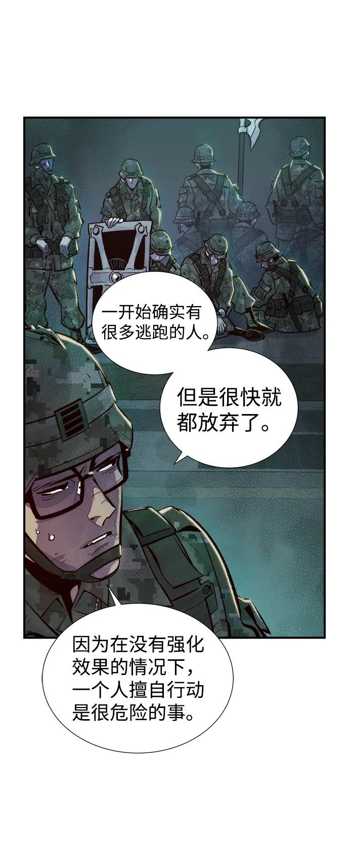 [第40话] 击杀跑道的BOSS（1） 第49页