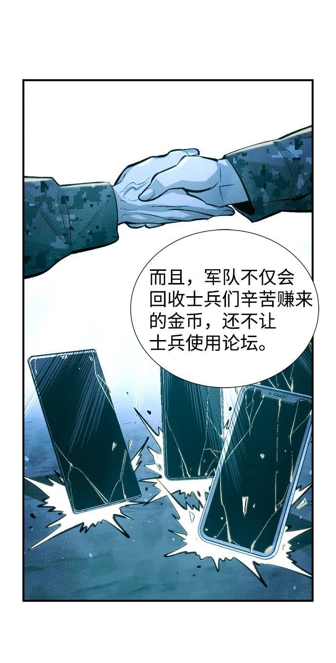 [第40话] 击杀跑道的BOSS（1） 第52页