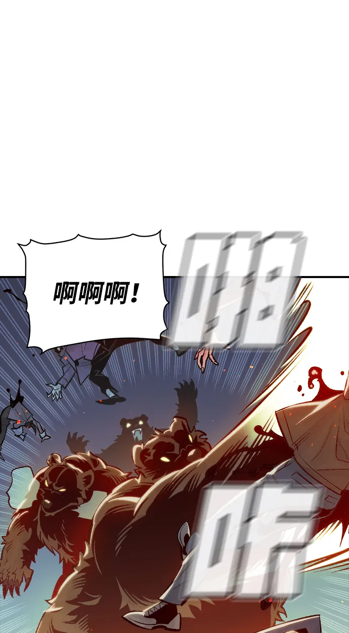[第40话] 击杀跑道的BOSS（1） 第57页