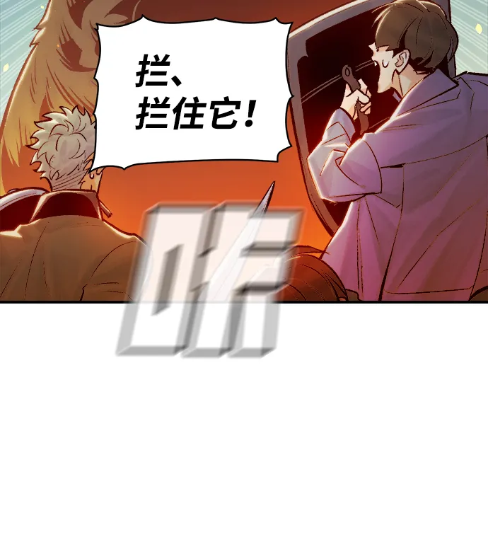 [第40话] 击杀跑道的BOSS（1） 第58页
