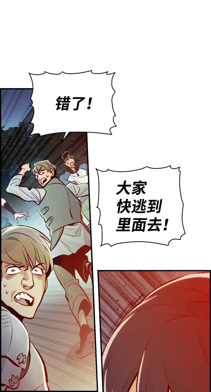 [第40话] 击杀跑道的BOSS（1） 第59页