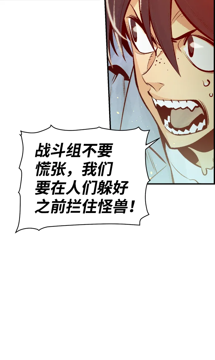[第40话] 击杀跑道的BOSS（1） 第60页