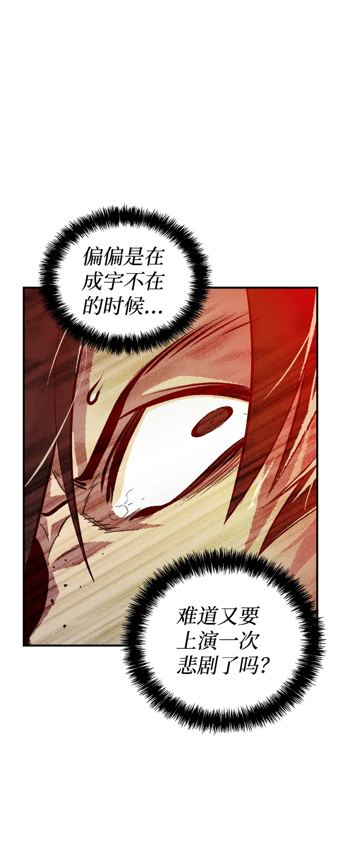 [第40话] 击杀跑道的BOSS（1） 第62页