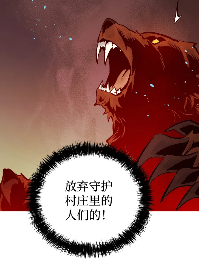 [第40话] 击杀跑道的BOSS（1） 第67页
