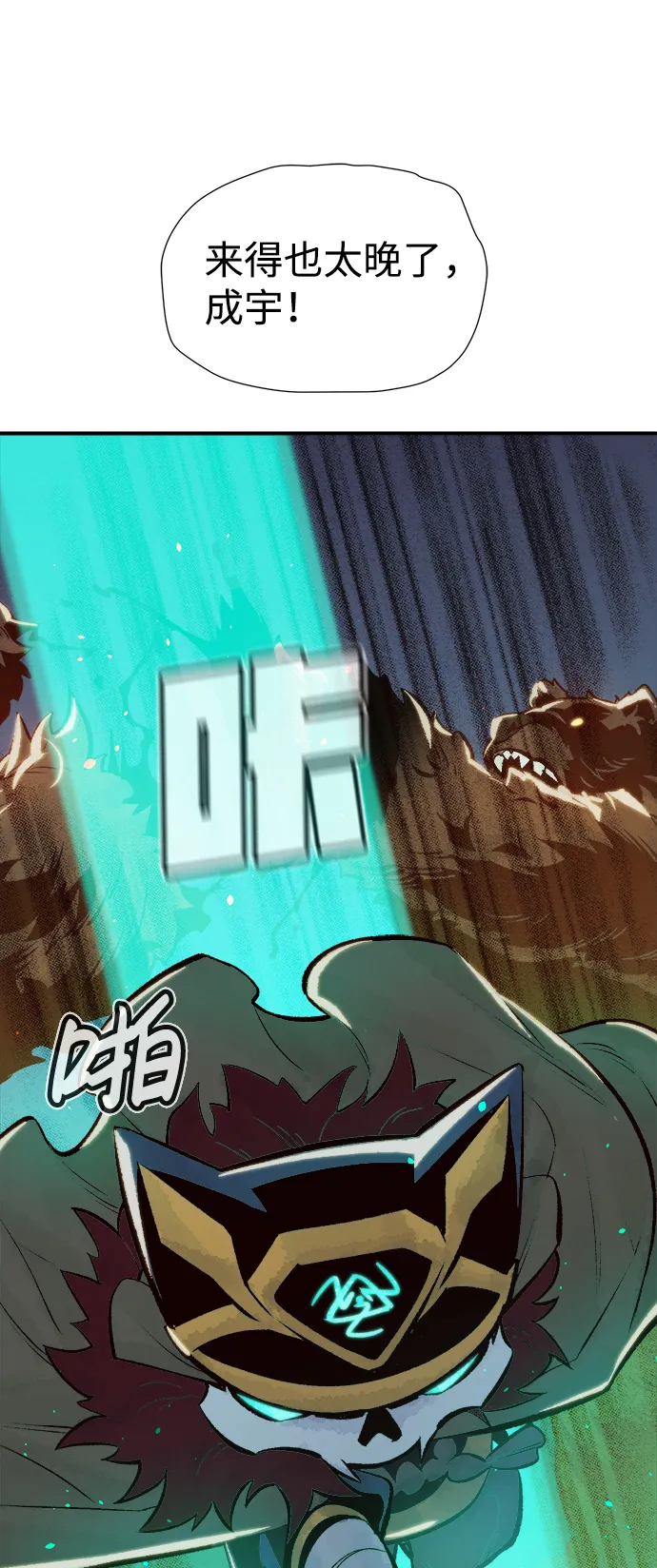 [第40话] 击杀跑道的BOSS（1） 第73页