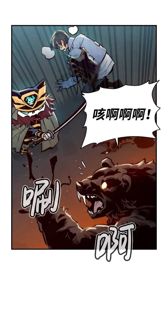 [第40话] 击杀跑道的BOSS（1） 第75页