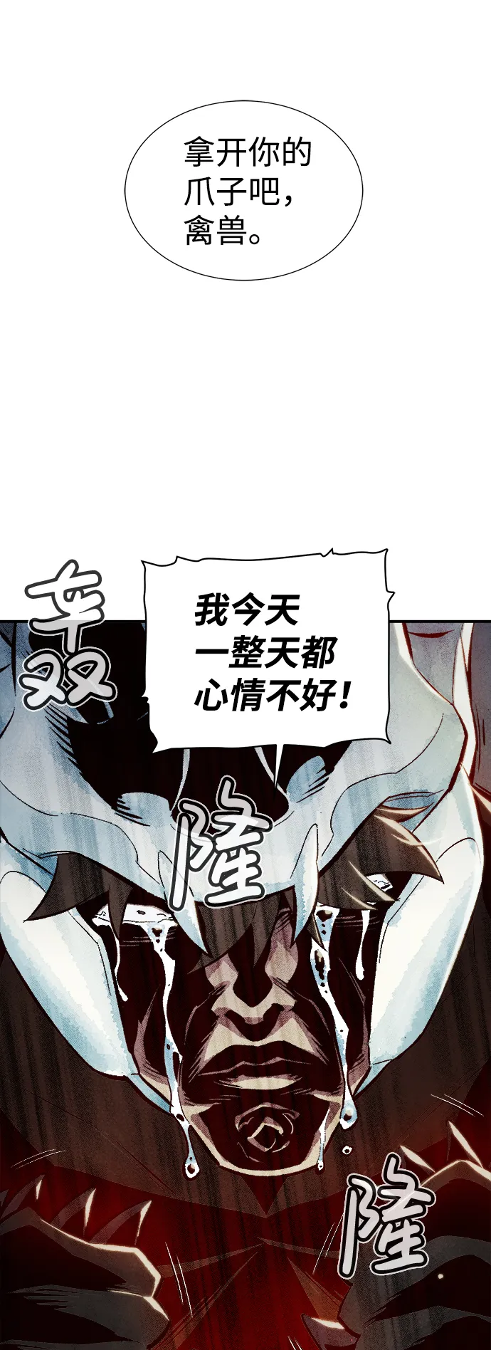 [第40话] 击杀跑道的BOSS（1） 第80页