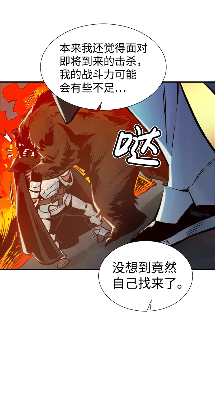 [第40话] 击杀跑道的BOSS（1） 第83页