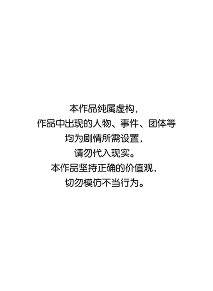 [第41话] 击杀跑道的BOSS（2） 第1页