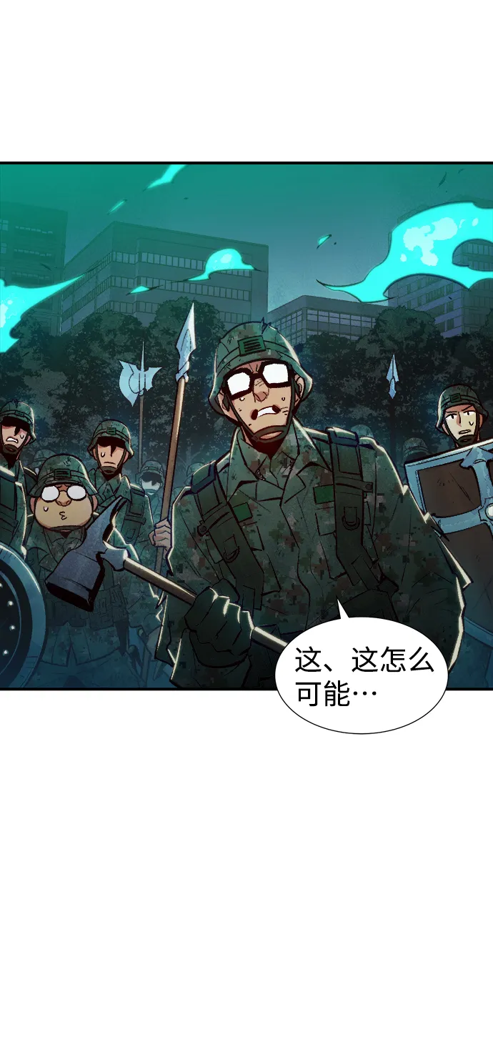[第41话] 击杀跑道的BOSS（2） 第2页