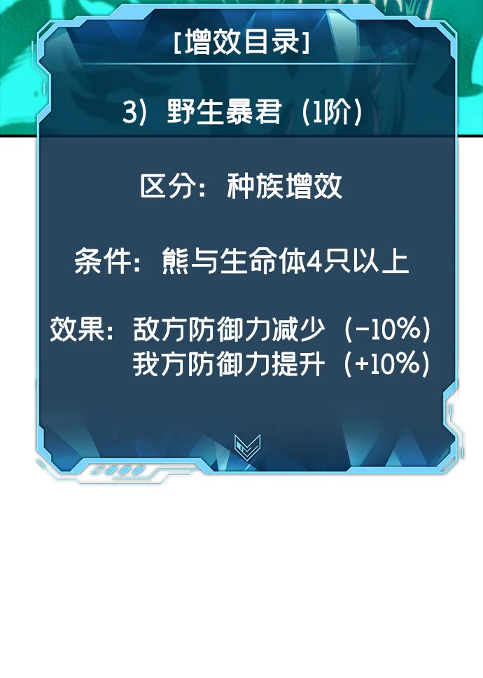 [第41话] 击杀跑道的BOSS（2） 第4页