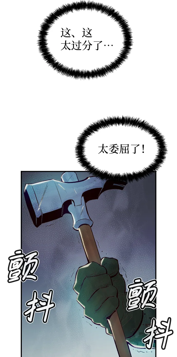 [第41话] 击杀跑道的BOSS（2） 第6页