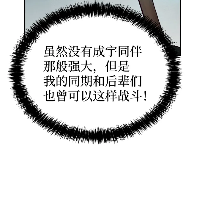 [第41话] 击杀跑道的BOSS（2） 第7页