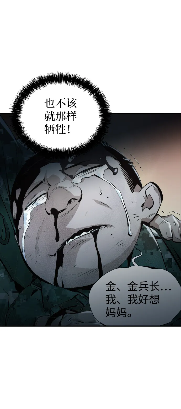 [第41话] 击杀跑道的BOSS（2） 第9页